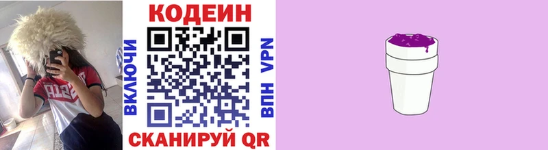 mega как войти  что такое   Олёкминск  Кодеиновый сироп Lean Purple Drank 