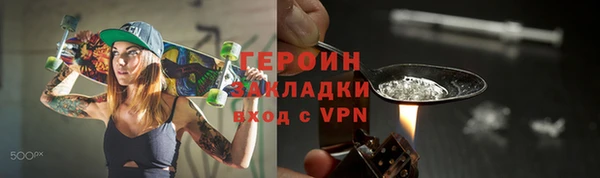 героин Балахна